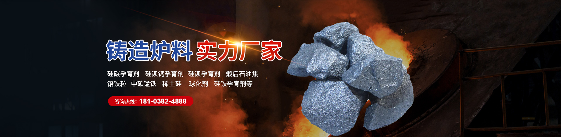 河南恒华铁合金有限公司_PC